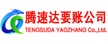 肥城要账公司