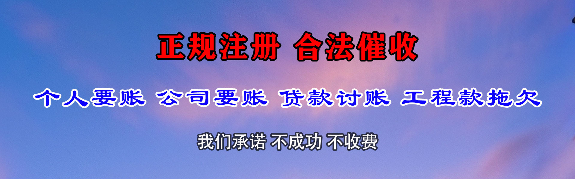 肥城要债公司