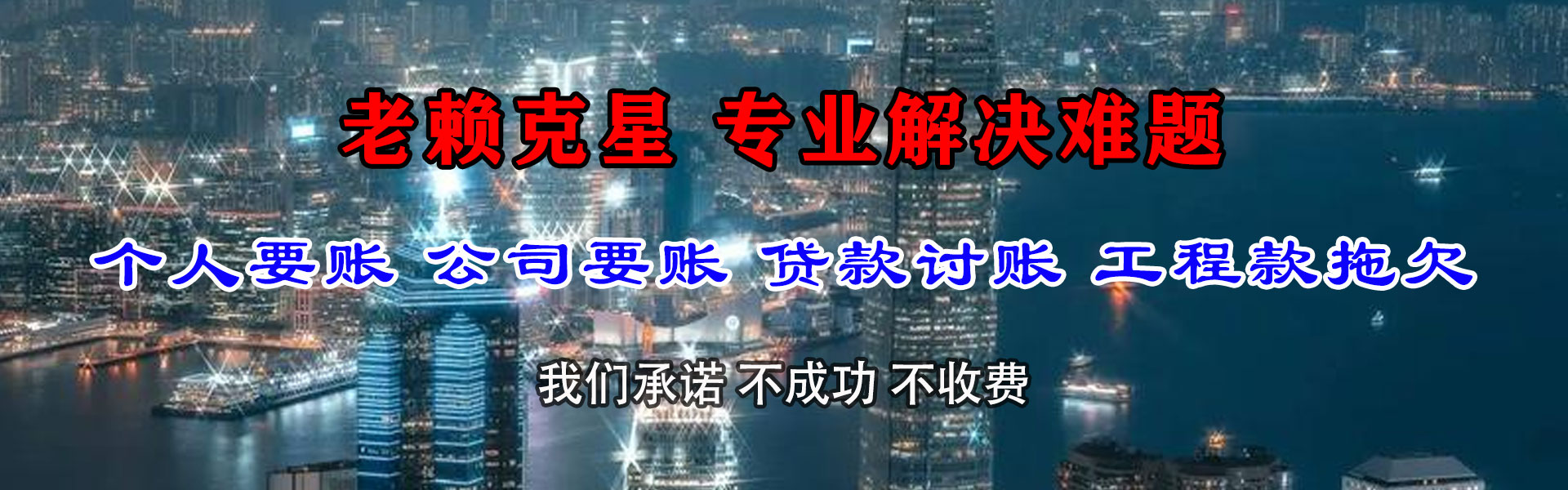 肥城要债公司