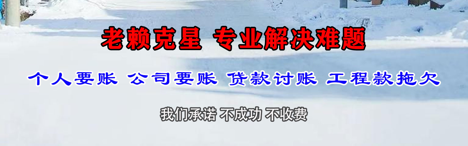 肥城要账公司